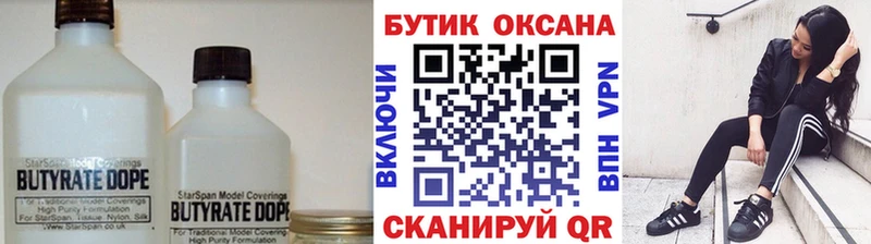 KRAKEN ссылки  цена наркотик  Опочка  БУТИРАТ оксана 