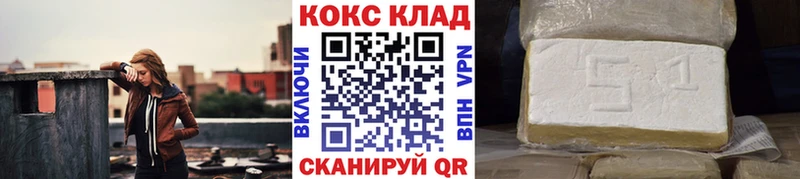COCAIN 97% мега рабочий сайт Опочка