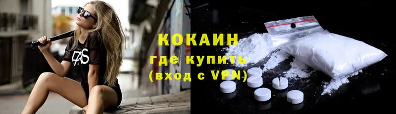 Cocaine VHQ Опочка