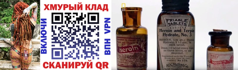 Героин белый omg ССЫЛКА Опочка