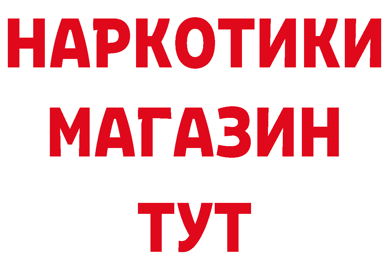 ГЕРОИН VHQ ТОР сайты даркнета блэк спрут Опочка