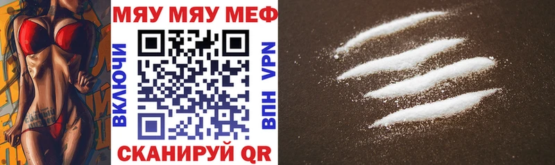 МЕФ 4 MMC купить наркоту Опочка