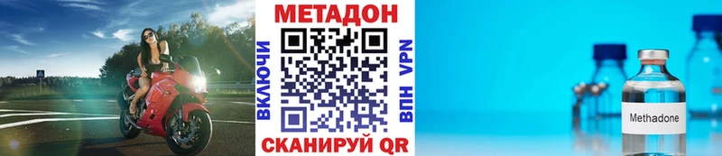 МЕТАДОН кристалл купить наркотик Опочка